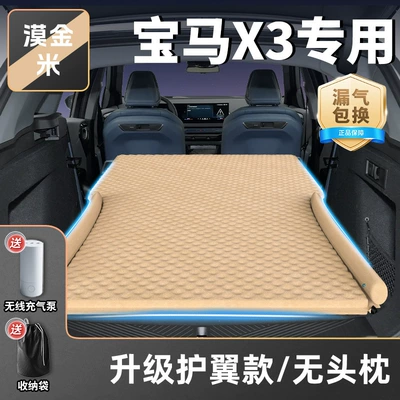 Mat Sleeping Artifact Air Bed — Vehicle-mounted inflatable bed - bmw-x32025-2025-mojinmi-upgraded-wing-model-no-headrest-free-wireless-electric-air-pump-storage-bag-sf-express-free-shipping