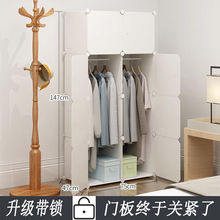 简易衣柜塑料工厂批发组装DIY自由组合拼装树脂魔片收纳柜衣橱E18