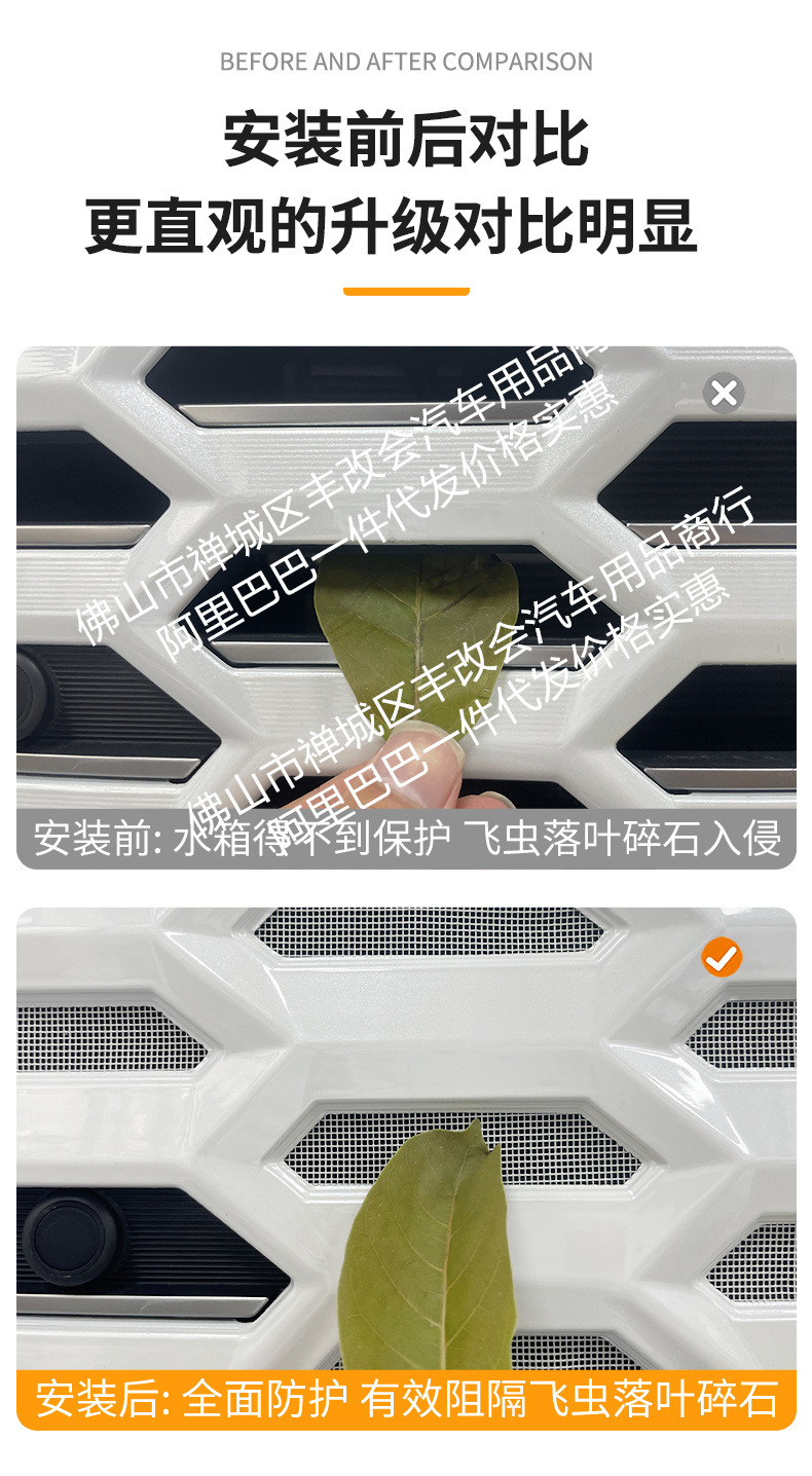 Suitable for Toyota Wildlander Integrated Welded Car Insect-Proof Net Front Grille Special Modified Decorative Strip Accessories