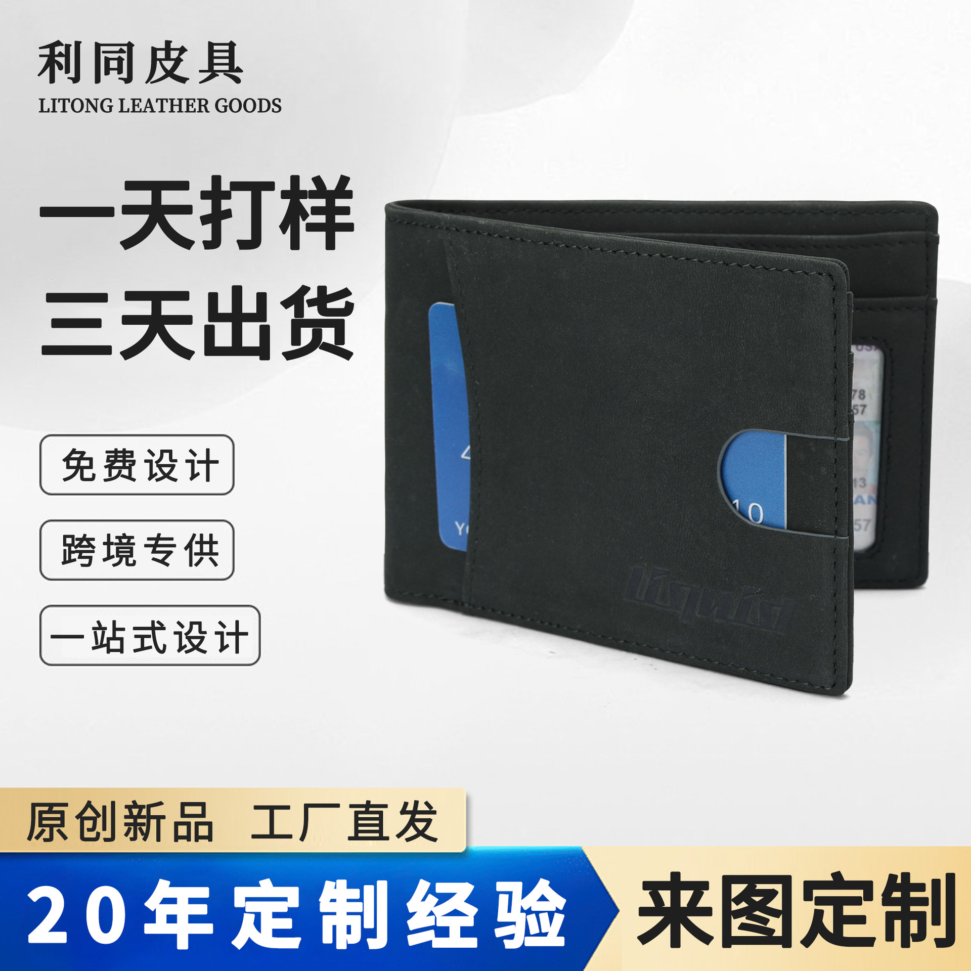 Personalizada transfronteriza ultra delgada multi-tarjeta cartera hombre RFID antirrobo cepillo US billetera doble bolso de tarjetas de cuero comercial