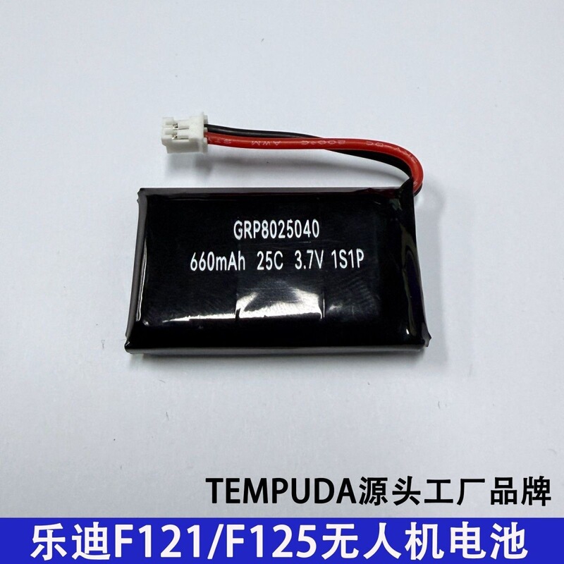 Suitable for Ledi F121/F125 Lithium Battery 3.7V802540 660Mah25C Drone Accessories Suitable for Ledi F121/F125 Lithium Battery 3.7V802540 660Mah25C Drone Accessories