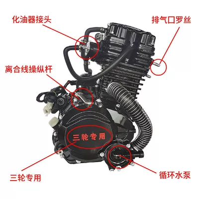 Motorcycle engine and accessories [Hanwei 300