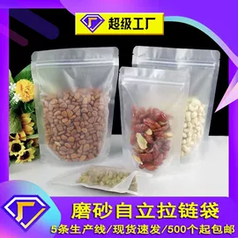 塑料食品袋;其他食品包装;休闲食品包装