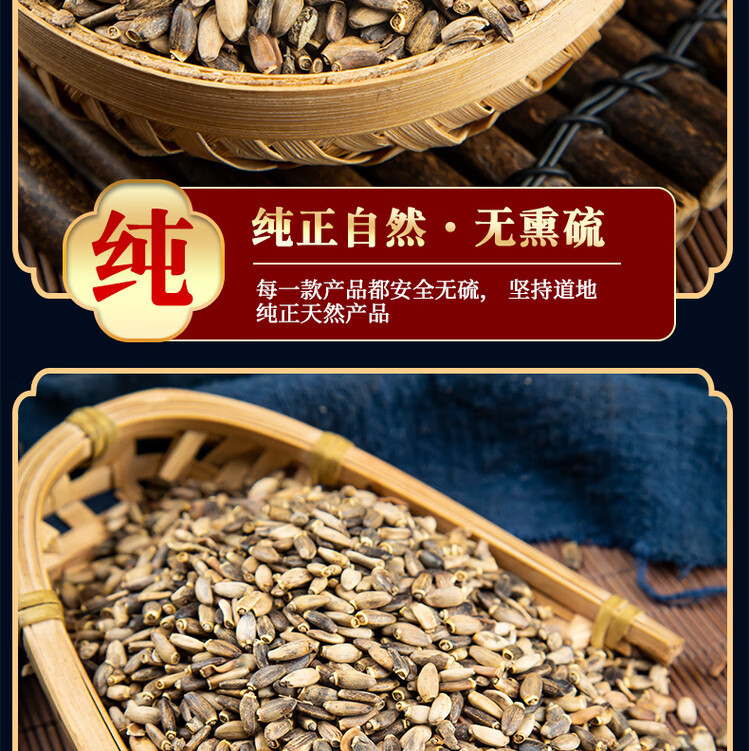Milk Thistle Seeds Shui Fei Ji 500g Dried Silybum Marianum Seeds for Herbal Tea and Decoction quality and texture