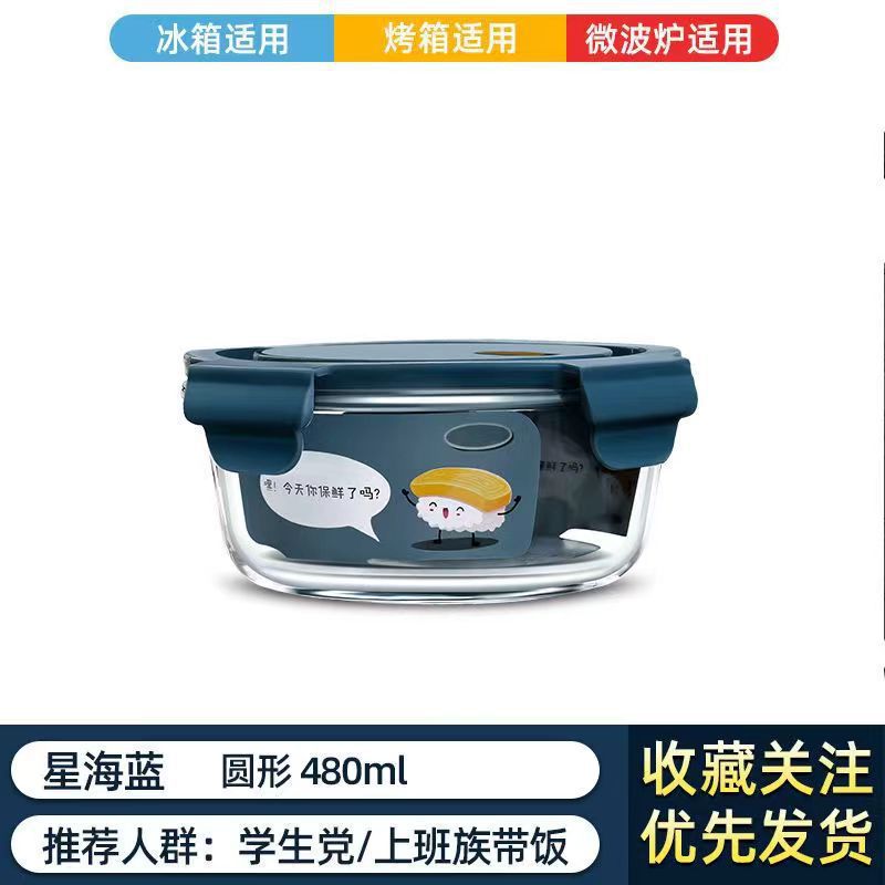 Caja de almuerzo de vidrio redondo de alto borosilicato que se puede calentar por microondas, tazón de vidrio, caja de almuerzo de gran tamaño