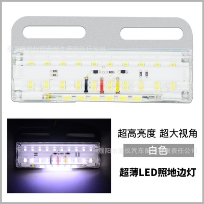 Side Light Trailer Led Colorful — Tail light - enhanced-ultra-thin-anti-smash-edge-light-12v-white