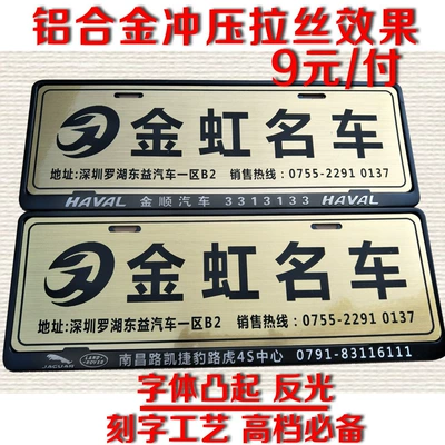 4S Shop Auto Trading Car: License plate holder/license plate holder