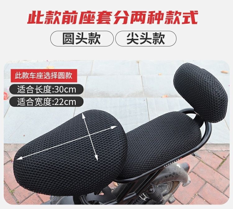 Electric Vehicle Cushion Cover Sunscreen Breathable Battery Car Double Layer Honeycomb Seat Cover Four Seasons Universal Electric Bicycle Cushion