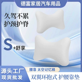 头枕;腰靠;U型枕