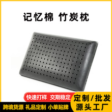 定制竹炭记忆棉凝胶枕头坐垫腰靠枕芯记忆枕零压竹炭枕工厂
