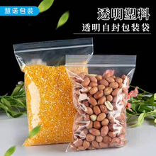 厂家批发透明真空袋塑料包装袋日用品白色自封收纳袋多种尺寸可选