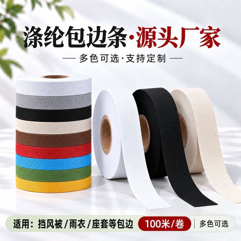 Polyester Edging Strip Twill Manufacturer Polyester Fabric Trim Towel Windproof Blanket Edging Strip Curtain Raincoat Seat Cushion Padding Polyester Edging Strip Twill Manufacturer Polyester Fabric Trim Towel Windproof Blanket Edging Strip Curtain Raincoat Seat Cushion Padding