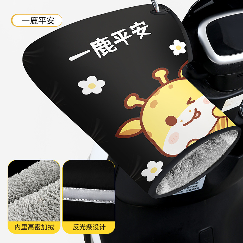 电动车手把套冬季挡风护手电瓶摩托车把套冬款加绒加热保暖手套|undefined