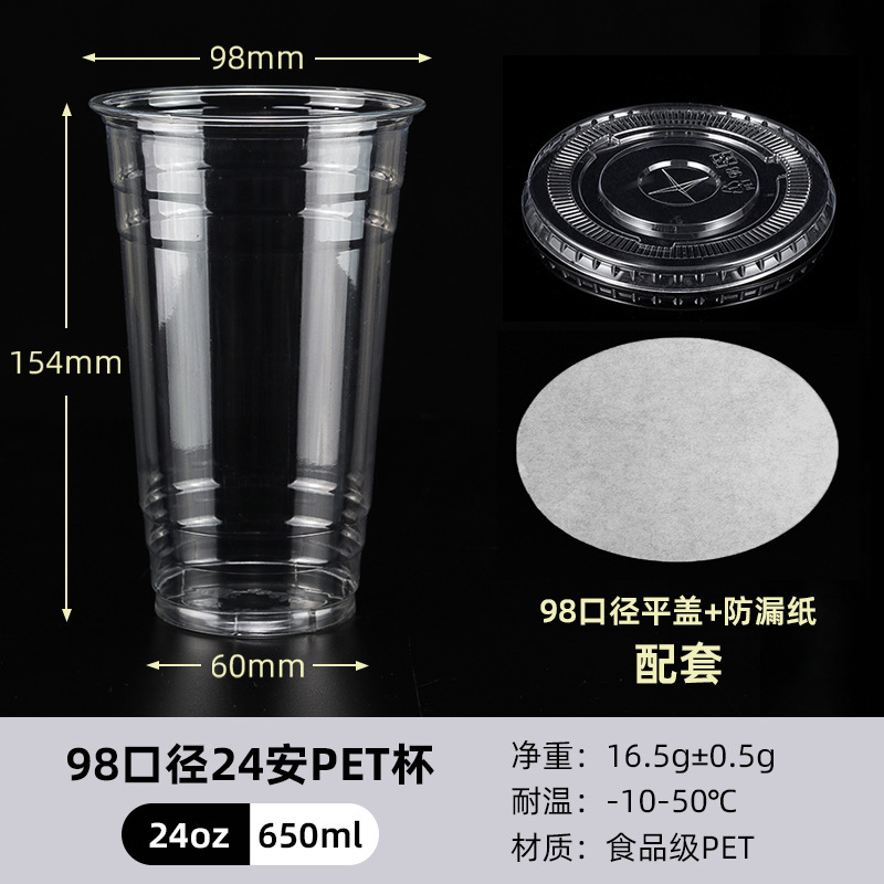 98 口径ミルクティーカップ使い捨て PET コーヒー冷たいドリンクカップレモンティースタンドアイスパウダー包装カップバッチ蓋付き|undefined