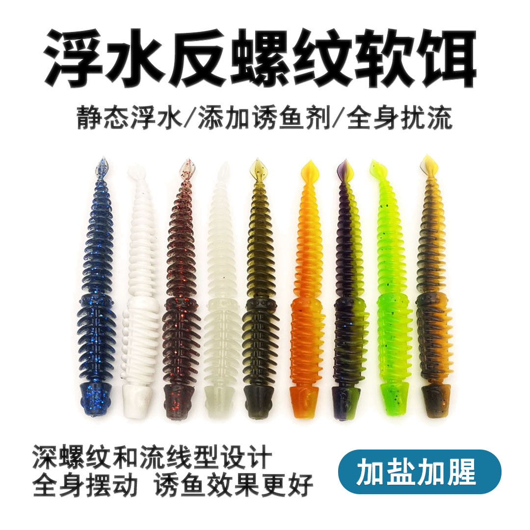 Second-Generation Reverse-Thread Lure Soft Bait 7cm Floating Needle-Tailed Soft Worm Bionic Tpe Material Black Pit Lure Bait