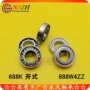 开式纺织-2rs688w4轴承