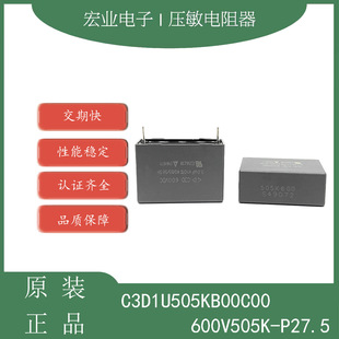 C3D1U605-�B�Tԭ�b���������600V 505/5000NF/5UF P=27.5