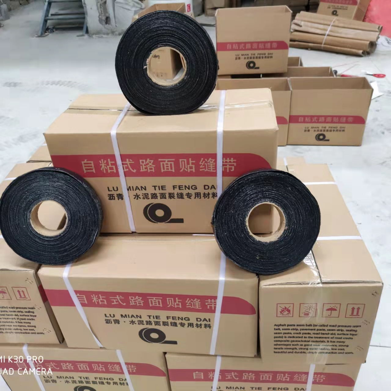 路面自粘式无胎贴缝裂缝修复公路桥梁机场道路厂家直路面自粘式销