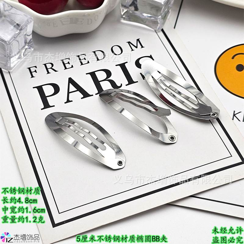 5不锈钢4.8�7�21.6�7�21.2克.jpg