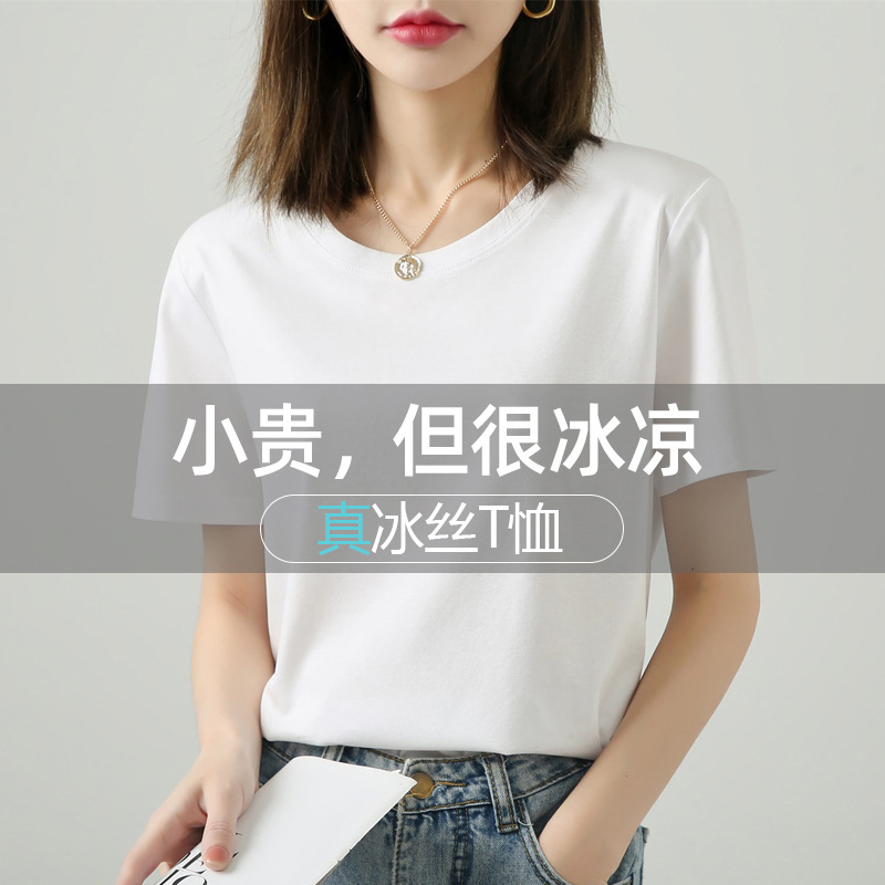 Ice Silk Cotton Short-Sleeved T-Shirt for Women 2025 Summer New Loose Pure Color Casual Quick-Drying Half-Sleeved T-Shirt Ice-Feel Top