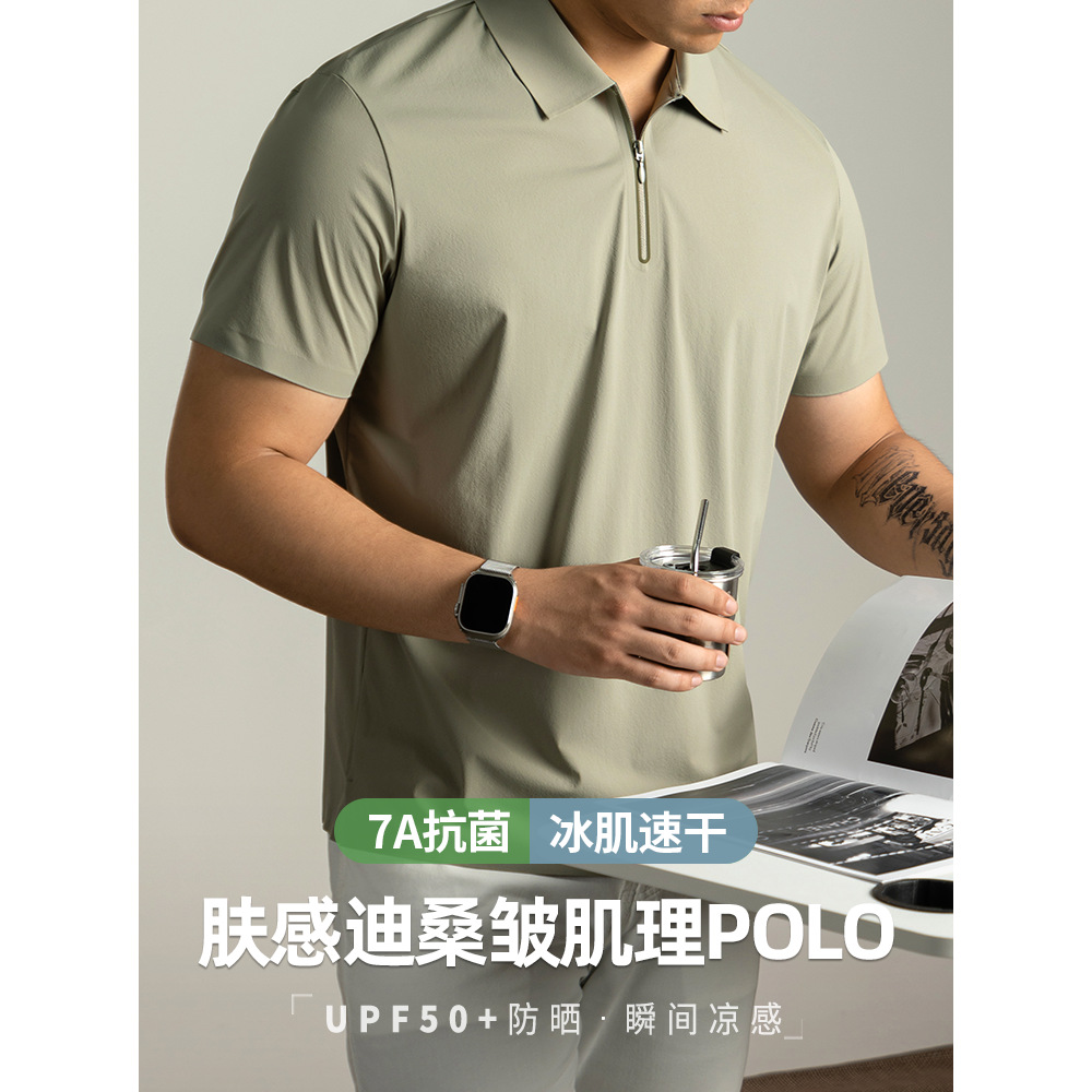[7A Antibacterial/Waterproof] Ice Muscle Quick-Drying Traceless Business Casual Short-Sleeved Men's Summer Classy Sun Protection Polo Shirt