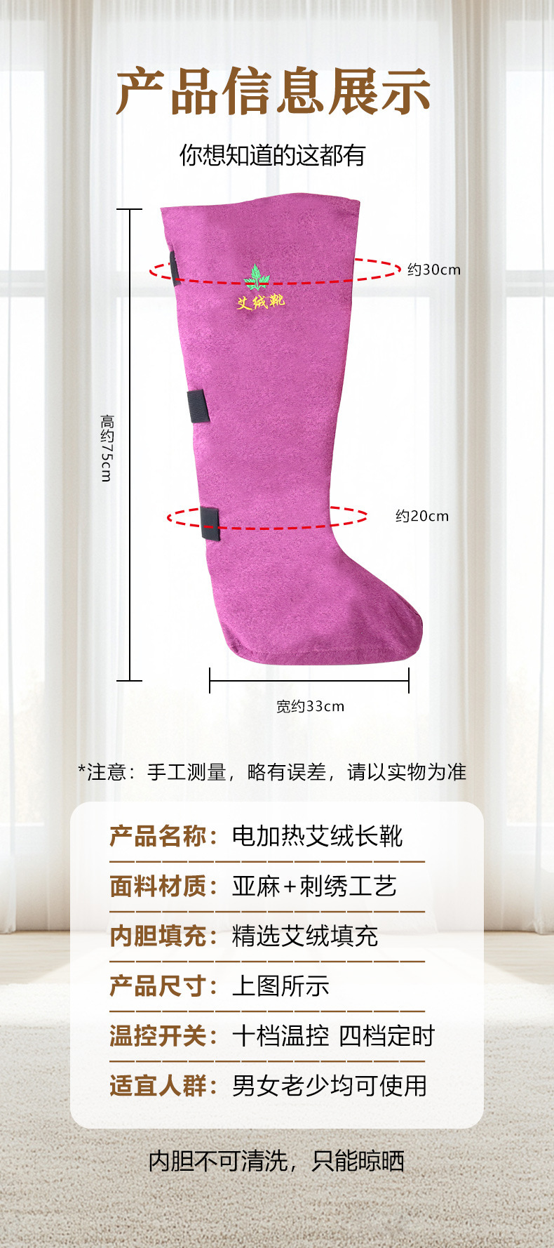 Electric Heated Moxa Knee Warmers Ai Jiu Boots Smart Temperature Control Over Knee Leg Warmer Pair specifications