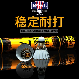 RSL亚狮龙新款羽毛球官方正品NOSK7号七专业耐打训练比赛专用装备