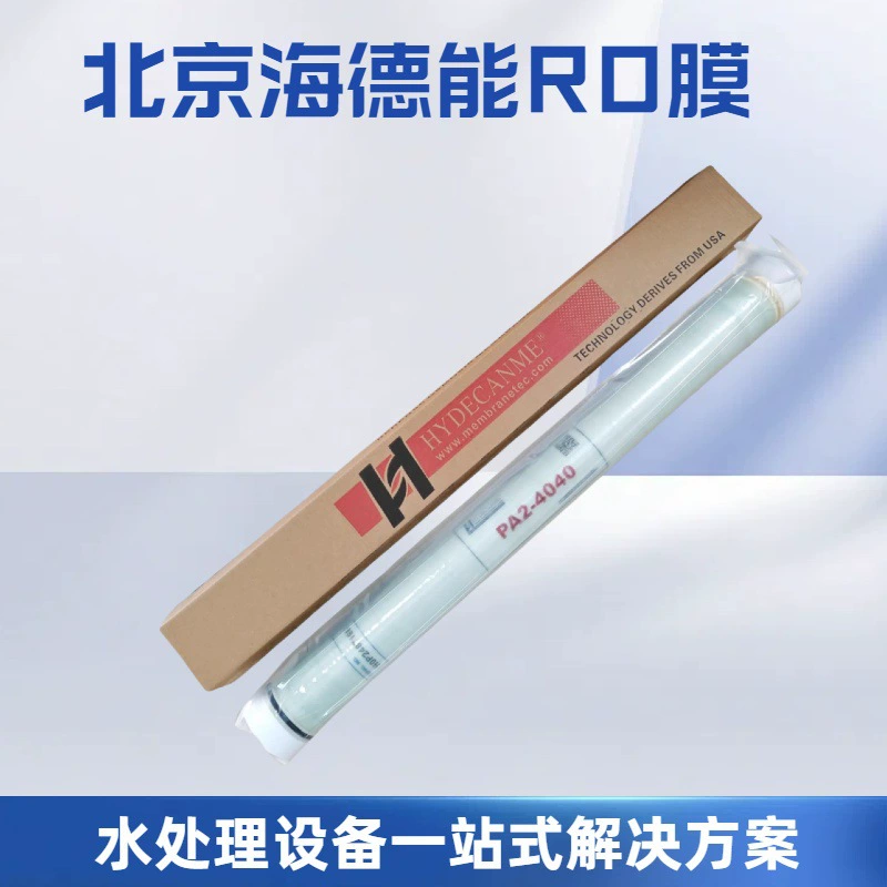 Пекин Hydeng мембрана обратного осмоса ROM мембрана низкого давления PA2-4040 промышленный фильтр чистой воды обратного осмоса мембрана фильтрующий элемент