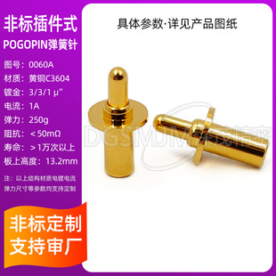 �S��pogopin����F���������ͨ��B���� ���ϸ߶�13.2MM 僽�3u