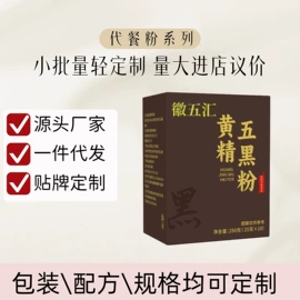 代用/养生茶;速溶咖啡;谷物营养配方粉