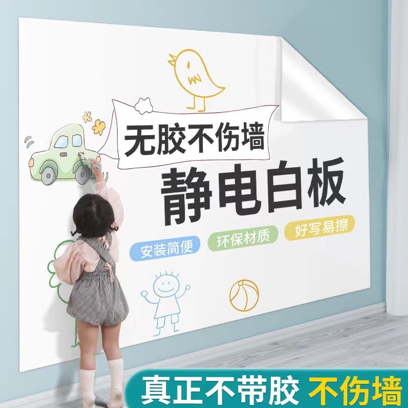 直供白板贴培训教学家用办公磁性白板墙贴儿童涂鸦画画写字板|undefined