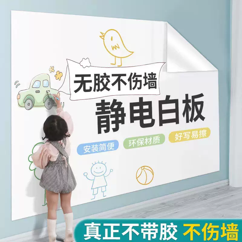 厂家直供白板贴培训教学家用办公磁性白板墙贴儿童涂鸦画画写字板