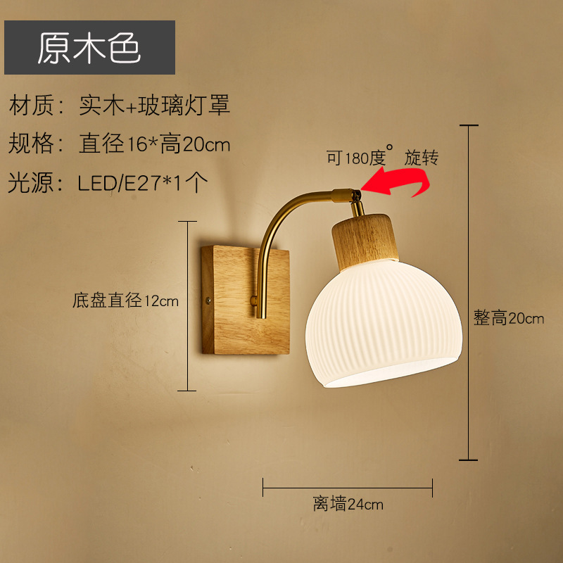 lámpara de pared madera nórdica simple madera sólida dormitorio lámpara de cabezal de cama interruptor de cable de tracción pasillo sala de estar lámpara de escalera