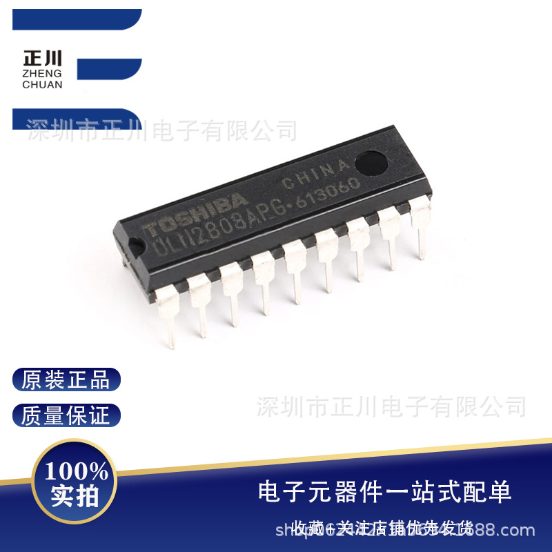 全新直插 ULN2803APG 达林顿驱动器芯片 8通道 DIP-18