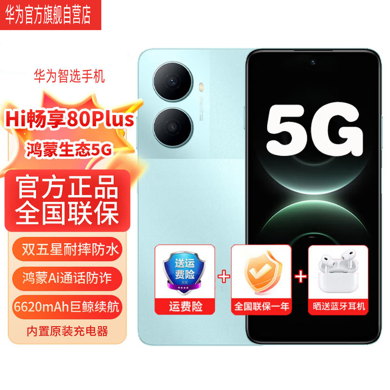 Huawei Smart Selection Hi Enjoy 80 Plus New 5g Harmonyos Smart Phone with Infrared Remote Control 6620Mah