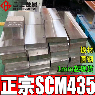 ���l����scm435�A�� ����scm435���ľ��ĈA���ĥ�� scm435����