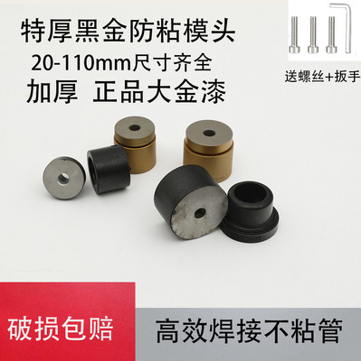 PPRPE Water Tipe Hot Malter Flom Head, толстая анти -охватив
