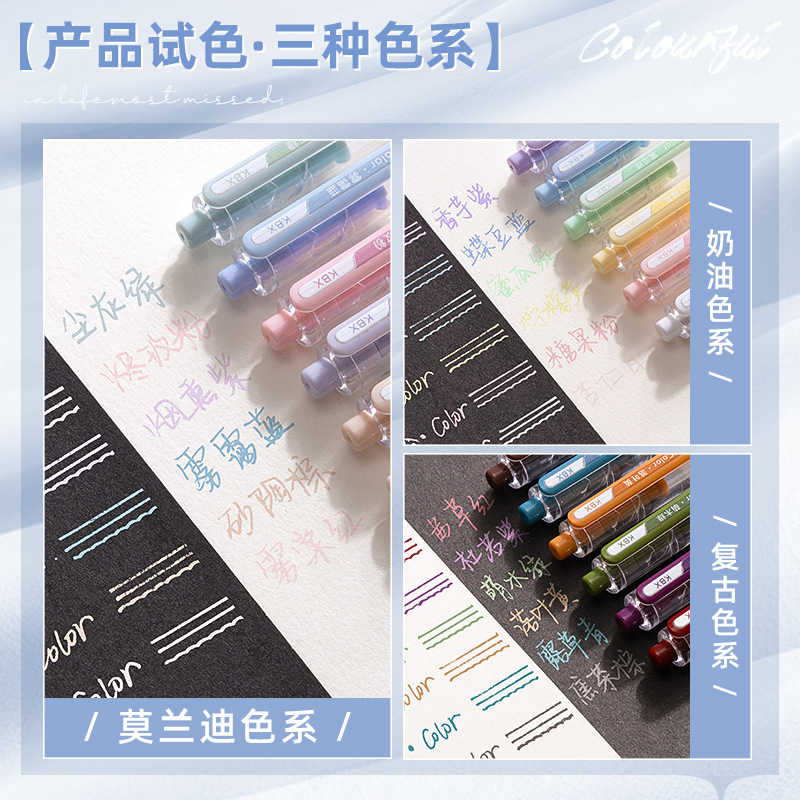 丙烯彩色中性笔手帐绘画笔套装画画不透色可叠色马克笔手账笔|undefined