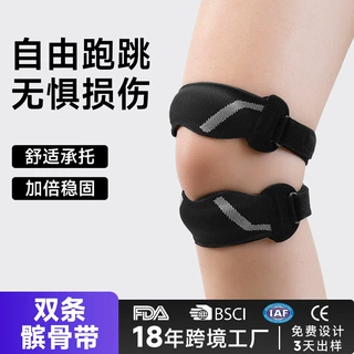 横机硅胶髌骨带双条护膝专业运动跑步篮球加压减震髌骨护膝带定制