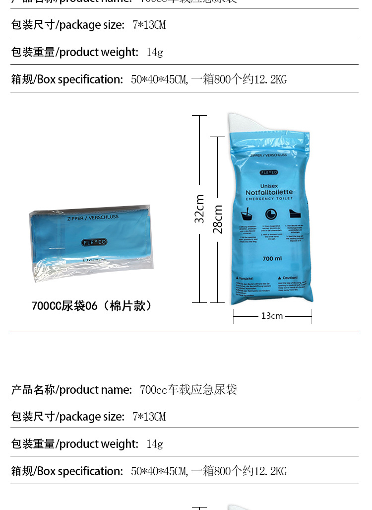 3-Pack of Portable Disposable Emergency Urine Bags for Car Use, Suitable for Both Men and Women, Travel Emergency Urine Bags