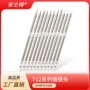 内热式马蹄形fx951t12烙铁头