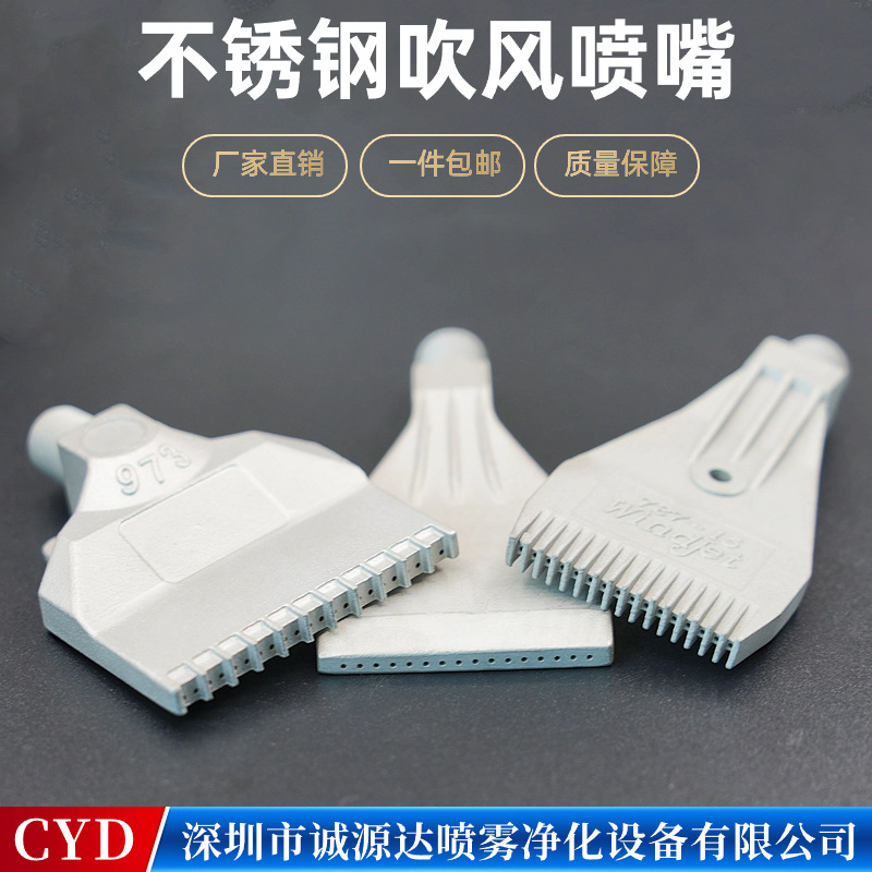 不锈钢加宽吹风喷嘴48孔吹气喷砂喷头铝合金五金110MM梳型SS风刀