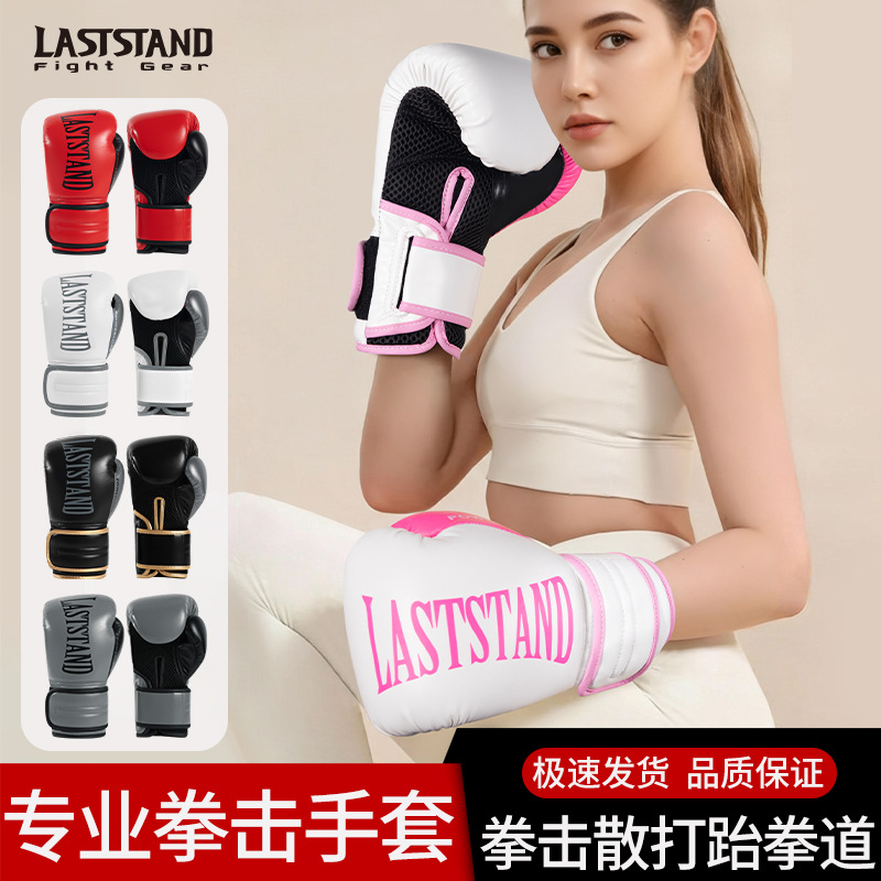 Professional boxing gloves for adults, women's sanda, muay thai, fighting gloves, men's training gloves, suitable for punching bags, beginners, children, thick