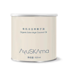 AyuSkAma 有机冷压榨椰子油 520ml批发