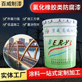 防腐涂料;地坪漆;底漆
