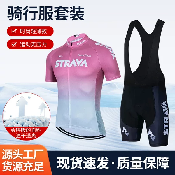 Strava Summer Outdoor Cycling Clothing for Men and Women, Short-Sleeved Road and Mountain Bike Cycling Breathable Quick-Drying Clothing