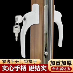 Old-Fashioned Plastic Steel Flat Door Double-Sided Handle Lock Balcony Kitchen Glass Door Narrow Edge through Transmission Handle Lock