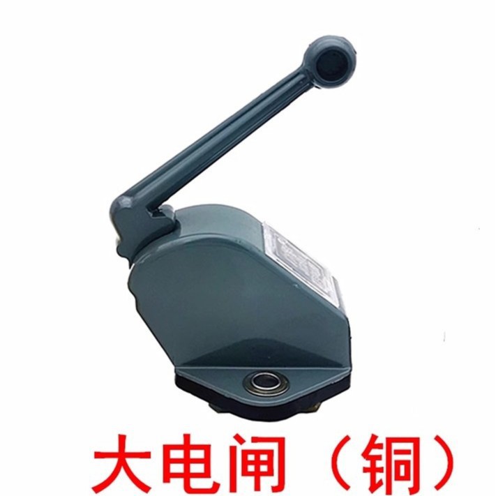 小型装载机刀闸 铲车推土机电源开关线路配件电源电闸