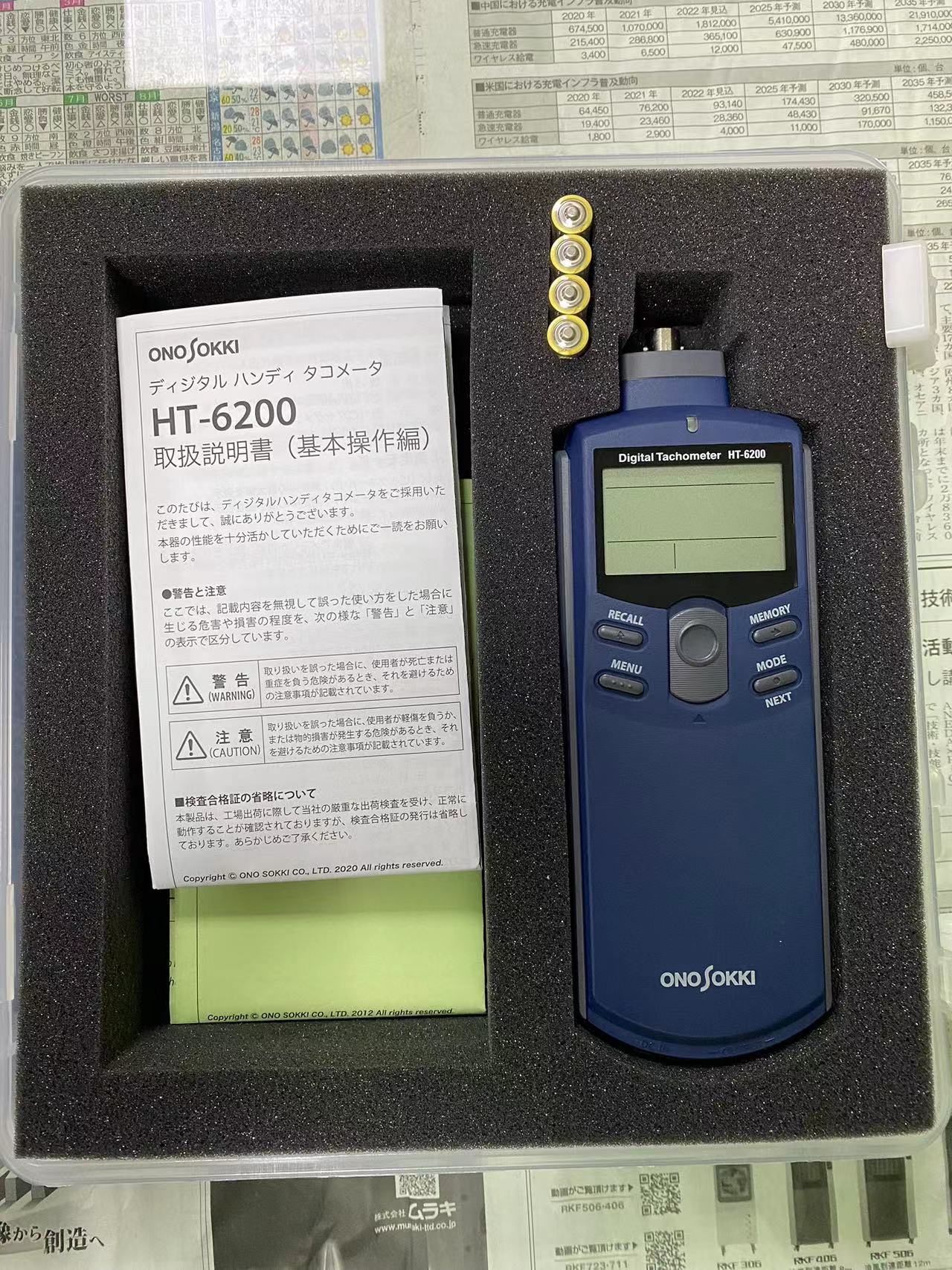 ONOSOKKI噪声测量仪器数字式噪音计LA-4441A