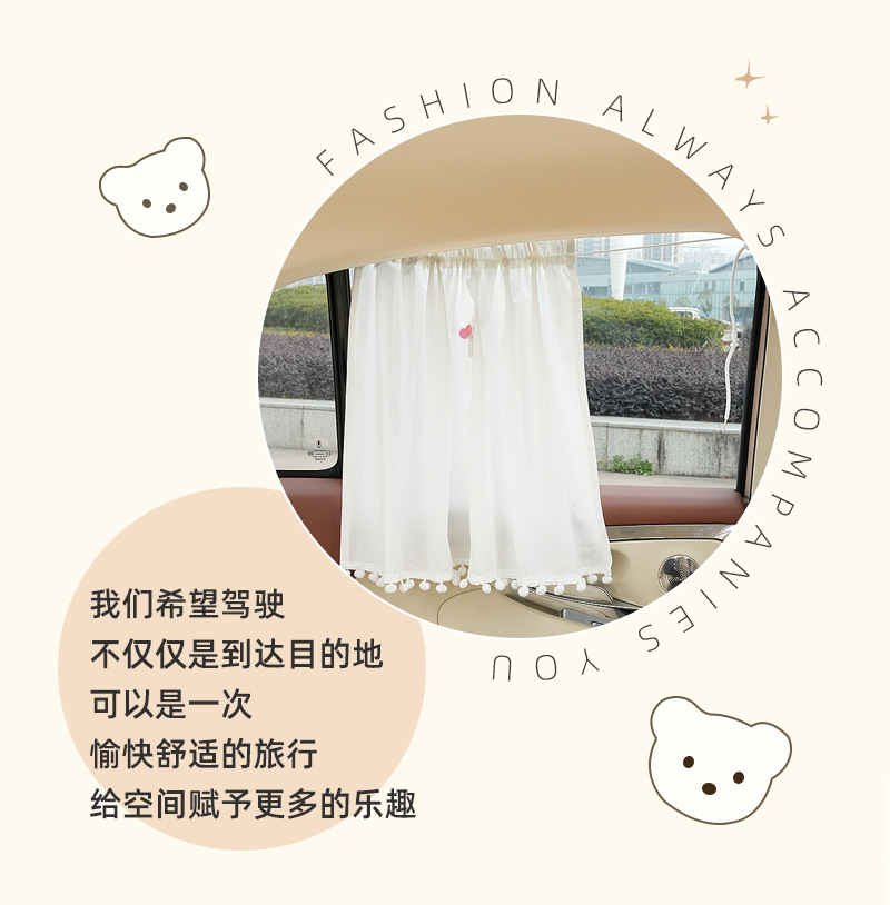 Blue Rain Original Car Curtain Creative Car Sunscreen Heat Insulation Sunshade Cute Retractable Car Privacy Curtain